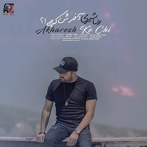 Cover artwork for Akharesh Ke Chi by Reza Shiri